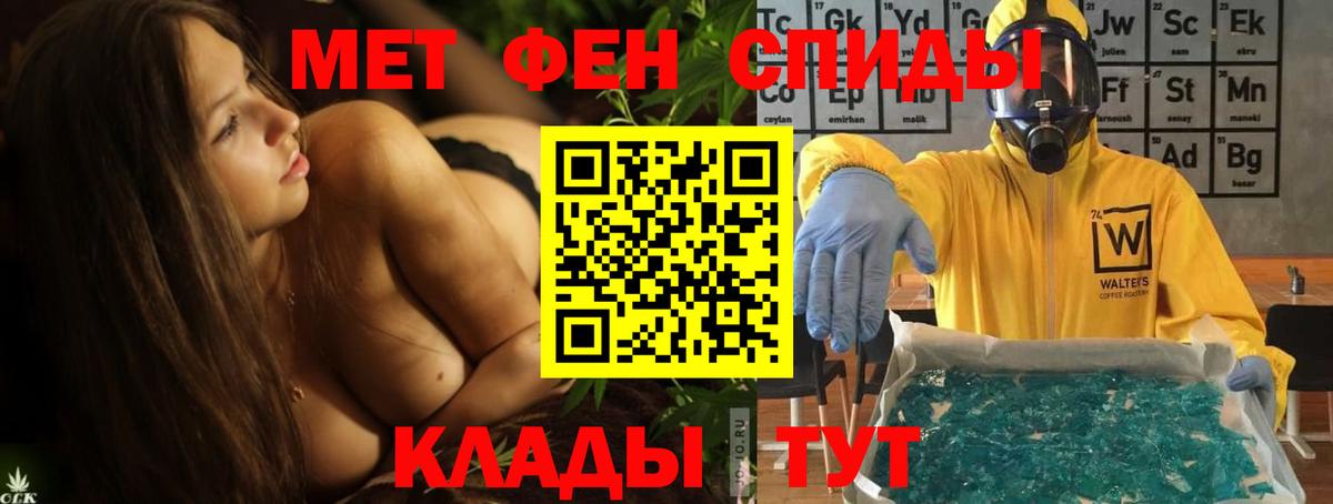 АМФЕТАМИН Розовый Белгород