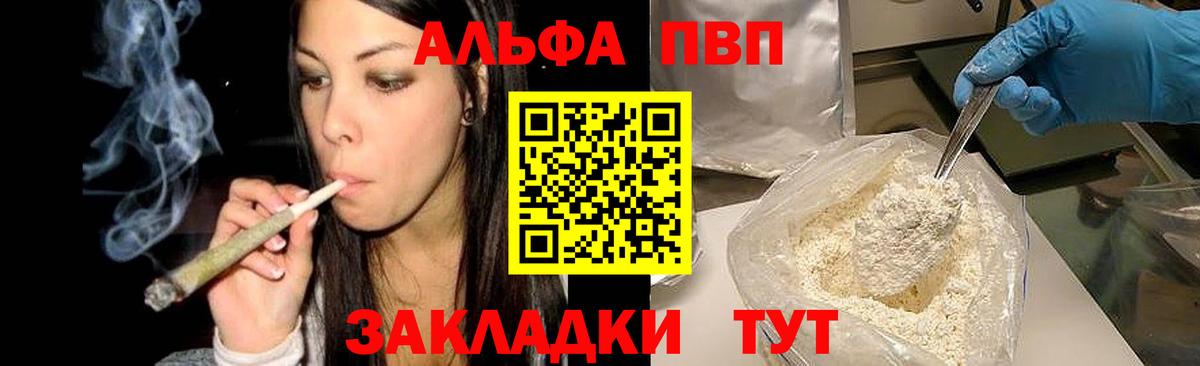 Альфа ПВП  Alpha-PVP VHQ  Вход с VPN  Alpha PVP СК  Белгород 