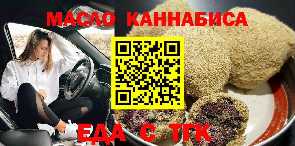 Белгород  Canna-Cookies марихуана  Вход с VPN 
