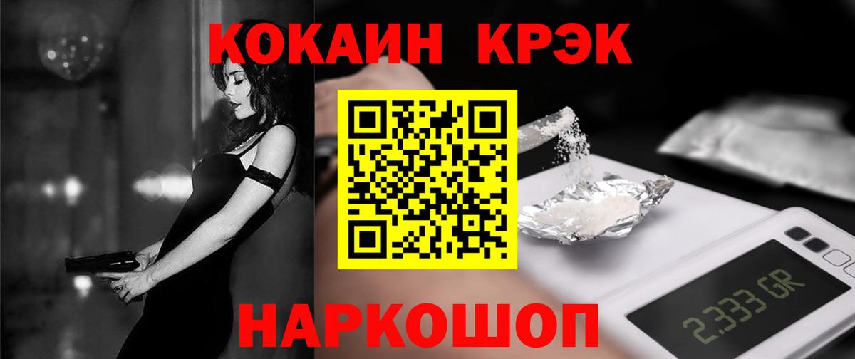Кокаин Перу  Вход с VPN  Белгород 