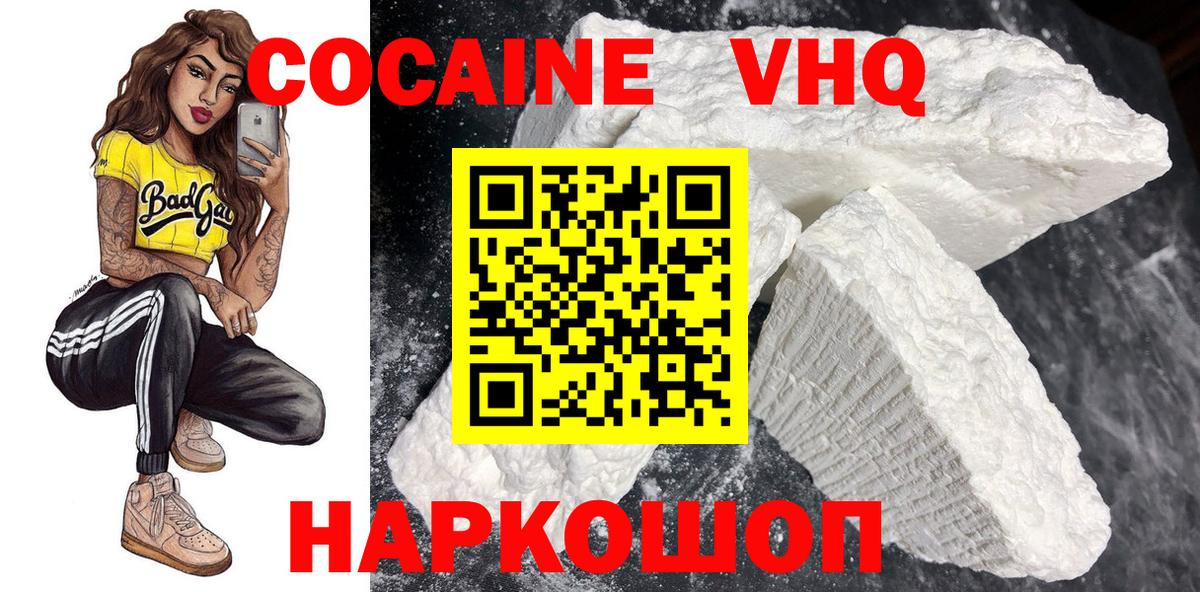 Кокаин Fish Scale Белгород