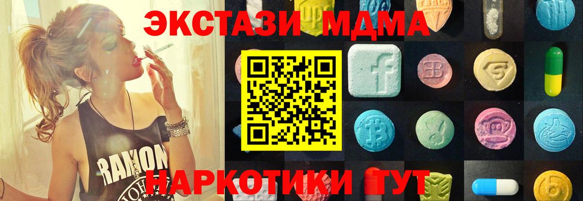 Белгород  ЭКСТАЗИ  Вход с VPN  ЭКСТАЗИ 99% 