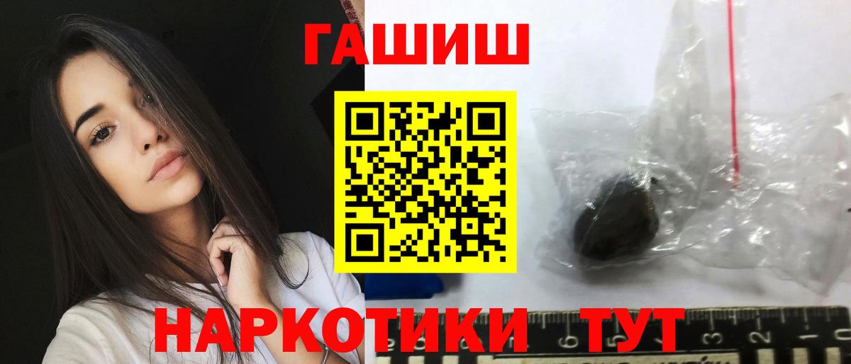 ГАШИШ 40% ТГК Белгород