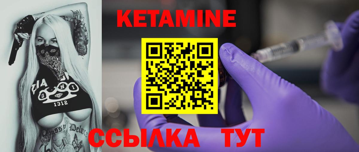 Кетамин VHQ  Вход с VPN  Кетамин VHQ  Белгород 