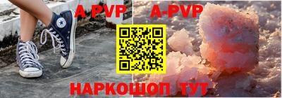 ALPHA PVP Аргун