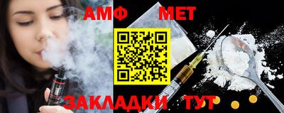 мет Апшеронск