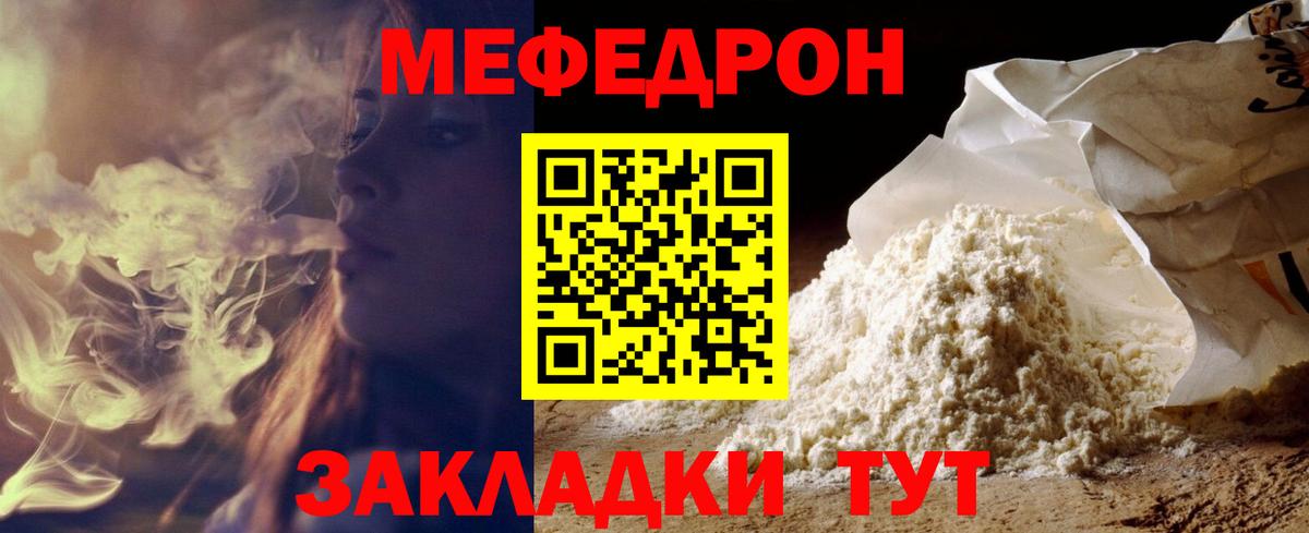 Мефедрон мука Белгород