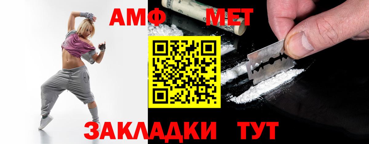 МЕТАМФЕТАМИН мет Белгород