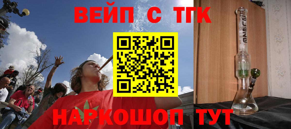 ТГК THC oil  купить  сайты  Белгород  Вход с VPN 