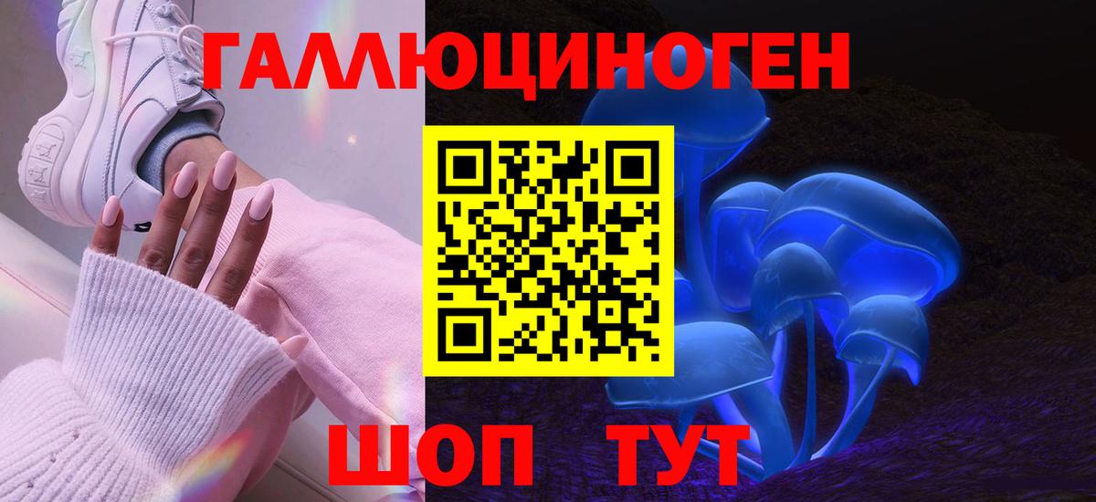 Псилоцибиновые грибы MAGIC MUSHROOMS Белгород